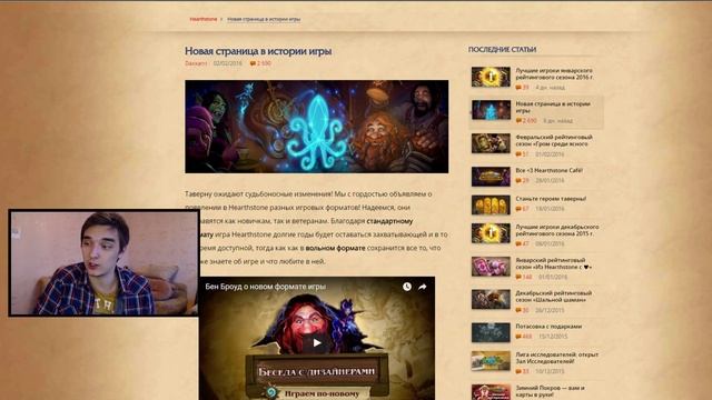 Изменения в Хартстоуне (мнение) смотреть онлайн