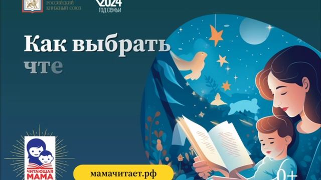 Читающая мама смотреть онлайн
