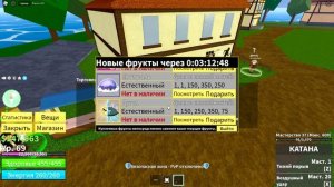 Пиратский режим в Роблокс / Фруктовые блоки // Blox Fruits