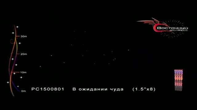 РС1500801 В ожидании чуда смотреть онлайн