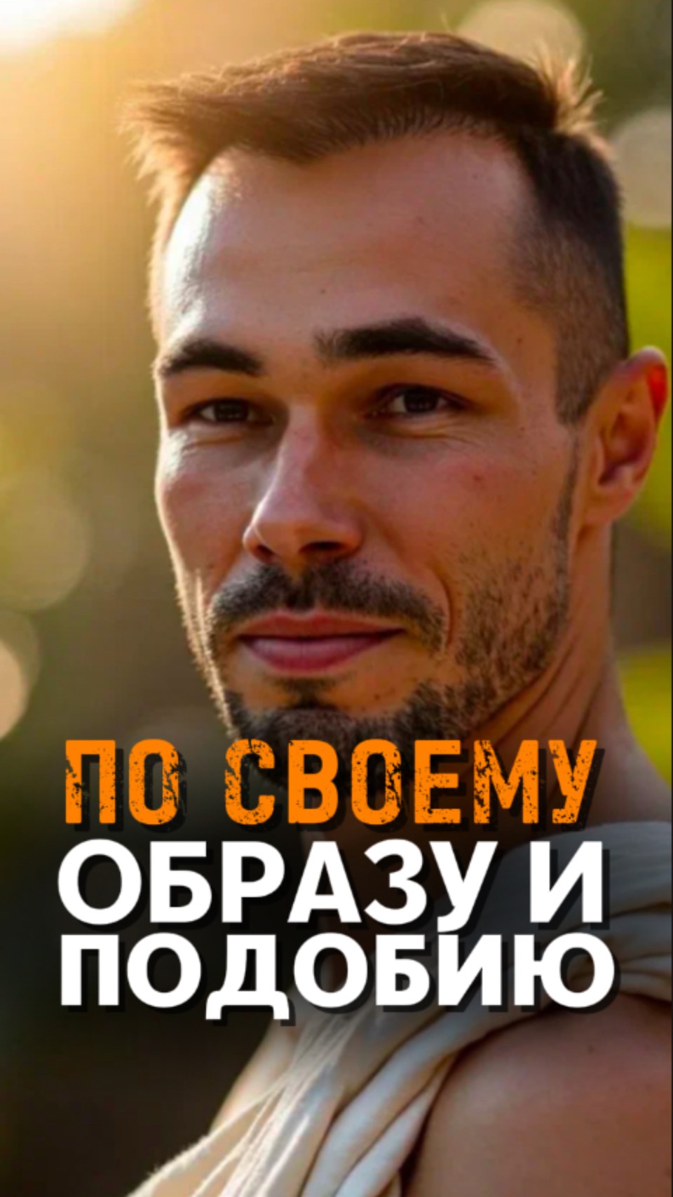 О Сознание за 1 минуту #яесть #пробуждение #просветление #матрица #выходизматрицы #единство смотреть онлайн