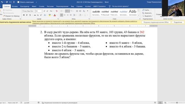 19.03.22 - 6Б4 - часть 1 - Разбор олимпиады смотреть онлайн