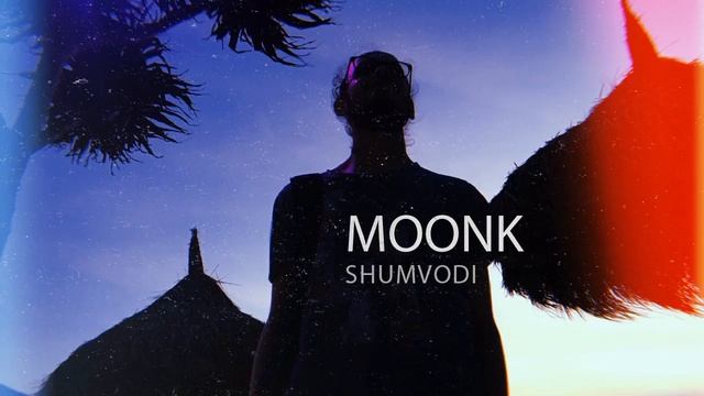 MOONK – Шум Води (офіційне аудіо) смотреть онлайн