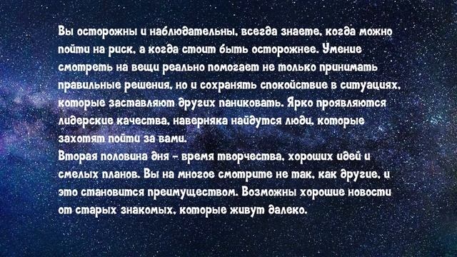 Гороскоп на сегодня - Весы [Воскресенье] 26.01.2020 смотреть онлайн