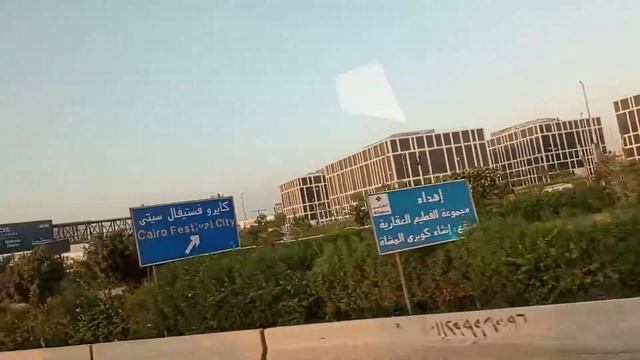 Новый Каир.