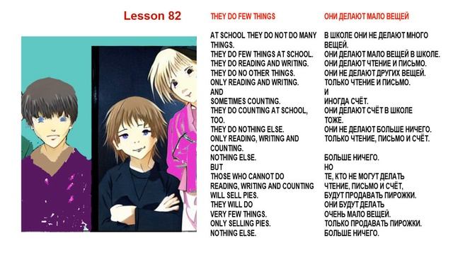 Lessons 82. From Little to Big. Read my program and learn English automatically. смотреть онлайн