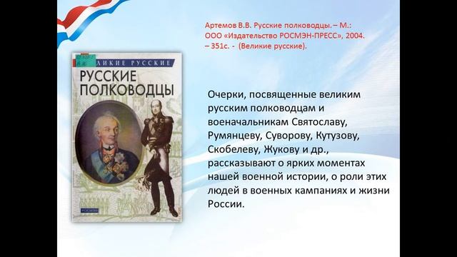 Рекомендательный список Книги о России смотреть онлайн