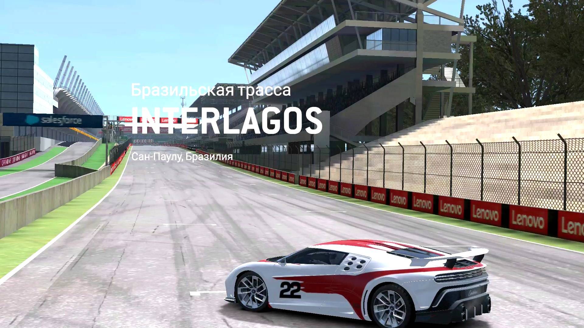 ИNTERLAGOS. BUGATTI CENTODIECI Vs F1 2024