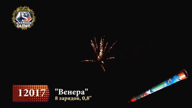 12017 Венера смотреть онлайн