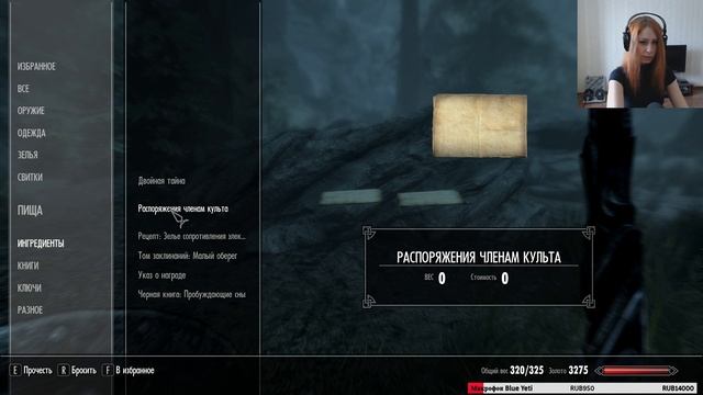 Выходной день Давакина [The Elder Scrolls V: Skyrim/Воин Редгардка]№5 смотреть онлайн