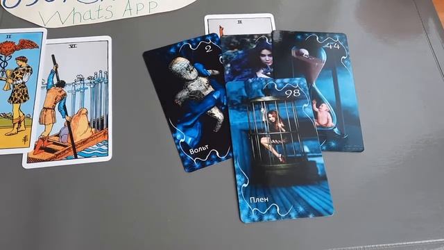 Есть ли на мне магия? # рассорка #карма# любовь# расклад на таро#