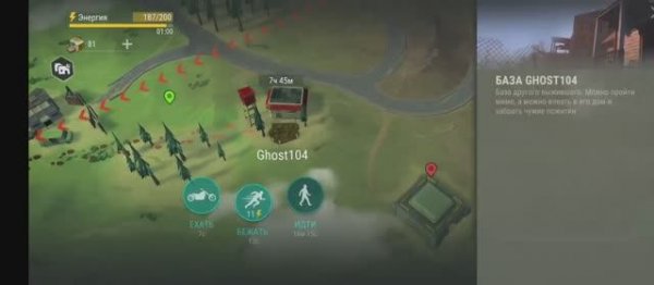 last day on earth survival рейд базы Ghost104