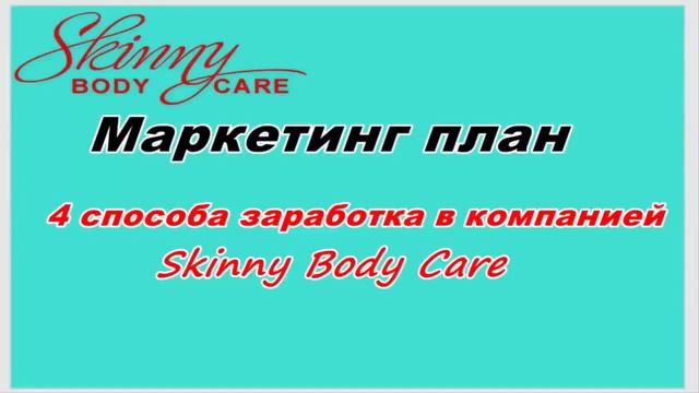 Короткая презентация SBC пассив 20000 $!!! смотреть онлайн