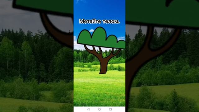 Физминутка смотреть онлайн