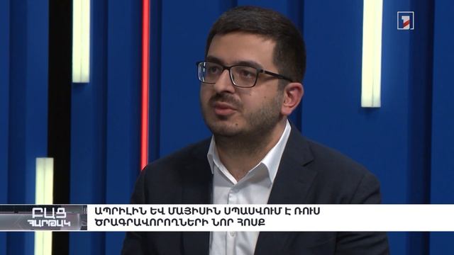 Բաց հարթակ. Ապրիլին և մայիսին սպասվում է ռուս ծրագրավորողների նոր հոսք смотреть онлайн