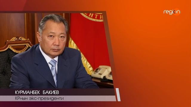 Акаев келип кетти.Эми Бакиев келеби. смотреть онлайн
