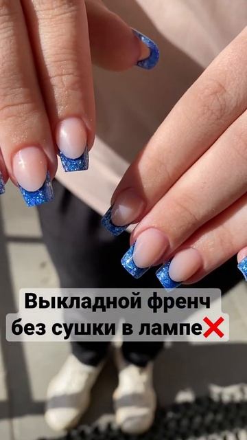#короткоевидео #short #nails #наращиваниеногтей #acrylic #выкладнойфренч #обучениенаращиванию смотреть онлайн
