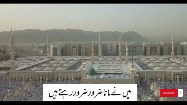 Tu jhuk sohnry de bohy ty || New Kalam || Mustafavi TV смотреть онлайн