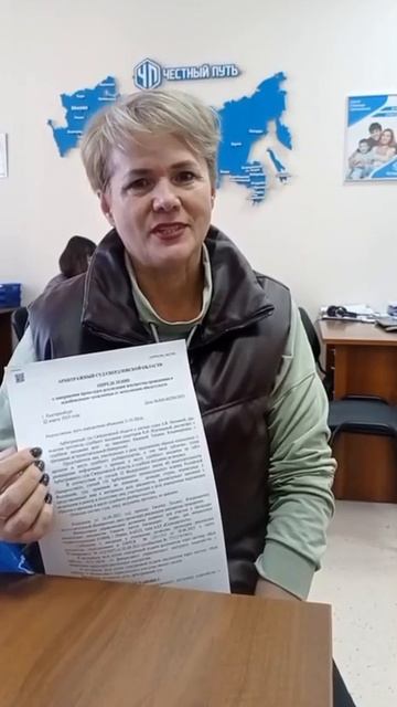 Отзыв завершившегося клиента ЮК "Честный путь" | Банкротство смотреть онлайн