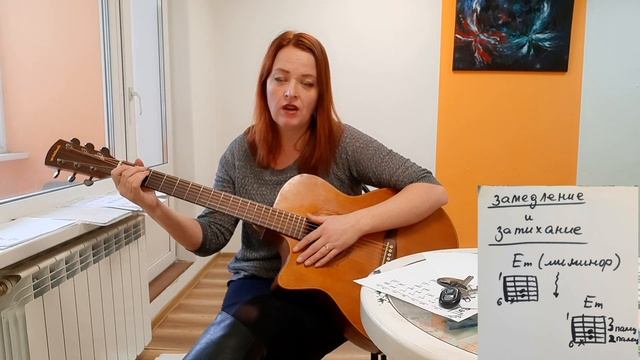 между 2-3-ЗАНЯТИЕМ  ЗАМЕДЛЕНИЕ И ЗАТИХАНИЕ