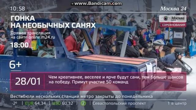 начало часа москва 24 28.01.2017 11:00 смотреть онлайн