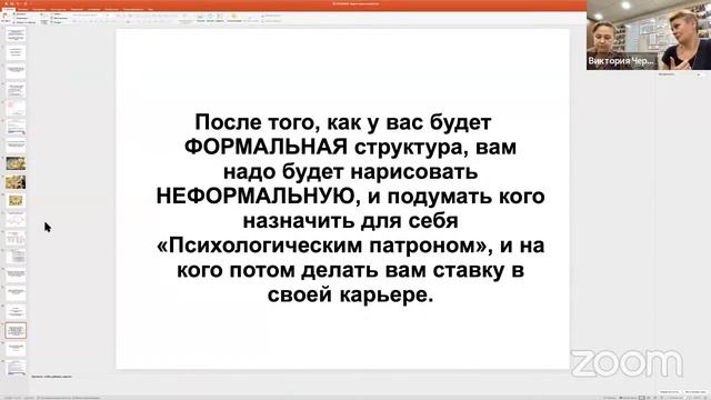 Группа по карьере ЧВВ "Теория" (слушатель) 29.08.2022 смотреть онлайн
