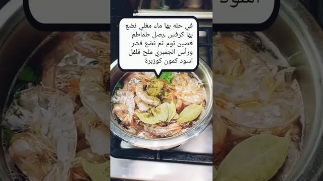 احلي شوربة سي فود صحيه ولذيذة ومفيدة جدا #food #recipe #اكلات #سي _فود #مطبخ_هدى #جمبري #كابوريا смотреть онлайн