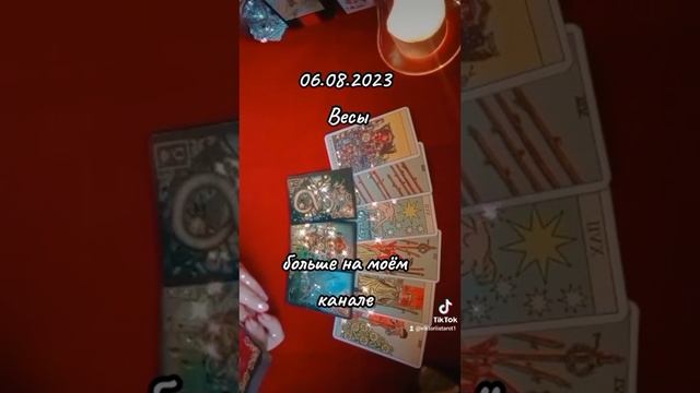 Таро прогноз на сегодня для Весов смотреть онлайн