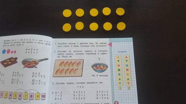 Страница 9. Задание 1