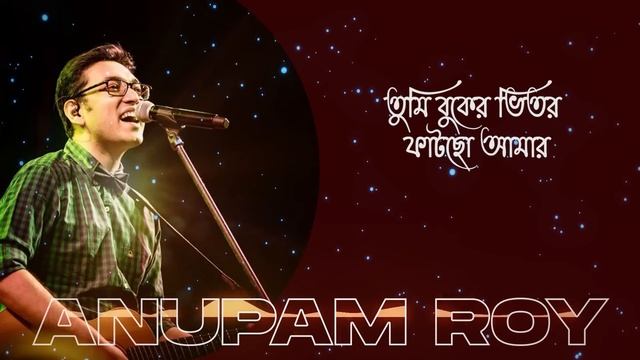 Ekhon Onek Raat Lyrics (এখন অনেক রাত ) Hemlock Society | Anupam Roy | Srijit | Parambrata | Koel смотреть онлайн