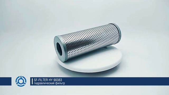 HY 90383 (HY90383) обзор гидравлического фильтра SF-Filter смотреть онлайн