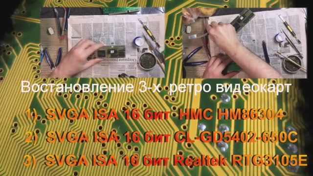 Ремонт видюх апрель2024