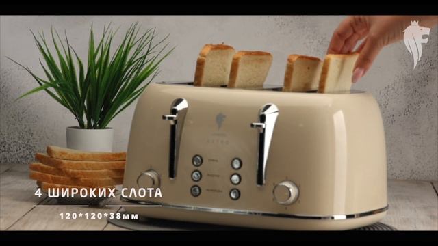 Тостер Leonord LE-1913 RETRO