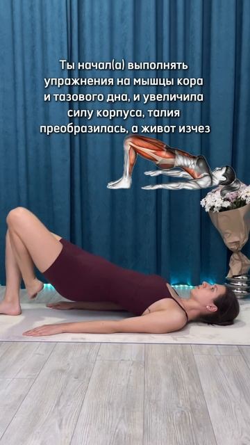 Смотри на канале полные видео по пилатес и записывайся на тренировку в шапке профиля 📩 смотреть онлайн