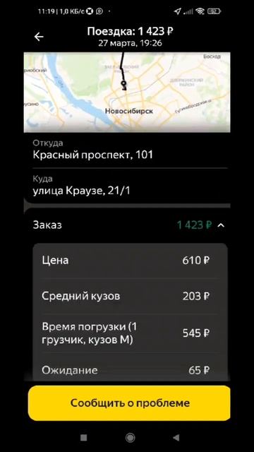 Заработок яндекс тариф грузовой | Заработок на своей газели смотреть онлайн