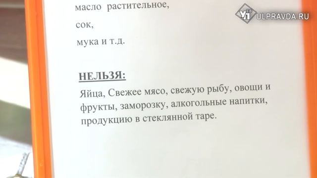 Ульяновские супермаркеты стали площадкой для добрых дел смотреть онлайн