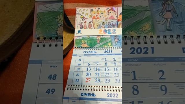 Календарь с рисунками детей из детского дома. смотреть онлайн