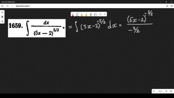 #1659 Номер 1659 из Демидовича | Неопределённый интеграл