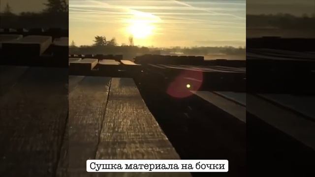 Сушка материала на бочки от 48 месяцев. смотреть онлайн