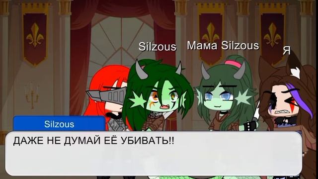 // Мини фильм // Gacha club // Король змей и 6-ти рассная королева// с 1 по 4 серии