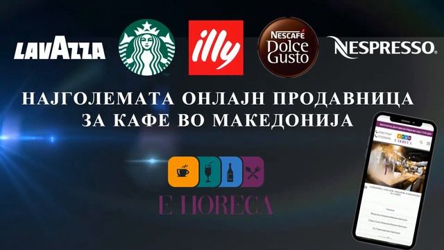 E-Horeca.mk - Најголемата Онлајн Продавница за Кафе во Македонија смотреть онлайн