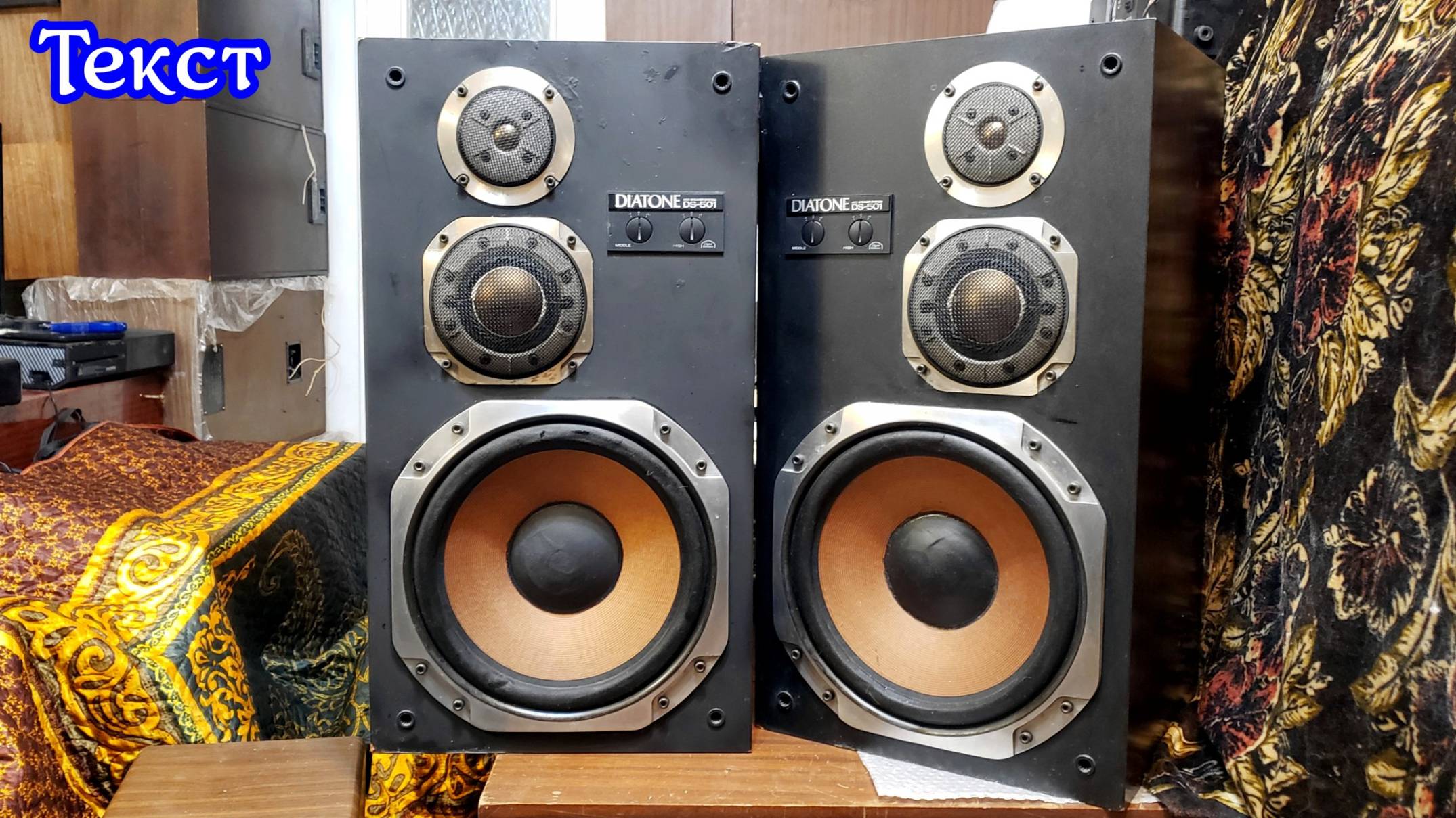 Diatone DS 501 , золотые купола и море баса. смотреть онлайн