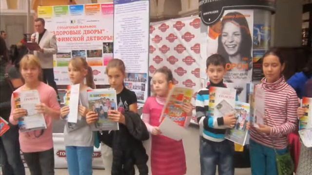 Здоровые дворы для уфимской детворы смотреть онлайн