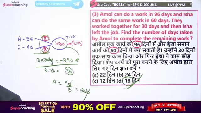 UP Police Vacancy 2023 | UP Constable Maths Previous Questions | Most Expected Questions | Bobby Si