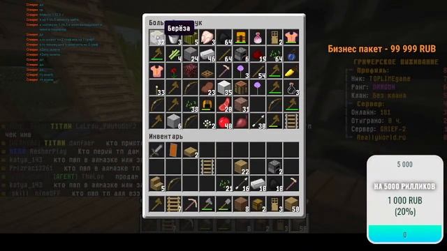 СТРИМ НА REALLYWORLD ГРИФ С НУЛЯ смотреть онлайн