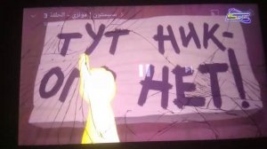 лунтик тут негого нет! есть!!! на арабском языке на канале Spacetoon