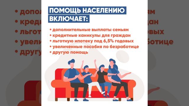 На сайте Правительства РФ появился раздел со всеми мерами поддержки в период пандемии