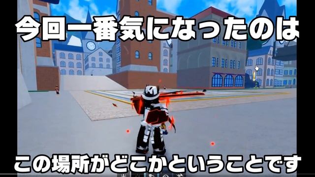 【ブロックスフルーツ】マップのリワークが来るのかそれとも新しい島か！？🐉運営さんからの最新アップデートリーク情報！ロブロックス #ブロックスフルーツ  #bloxfruits