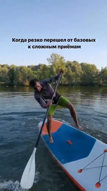 УПАЛ С САПА😨⚠️ #активныйотдых #юмор #сплав #природа #москва смотреть онлайн