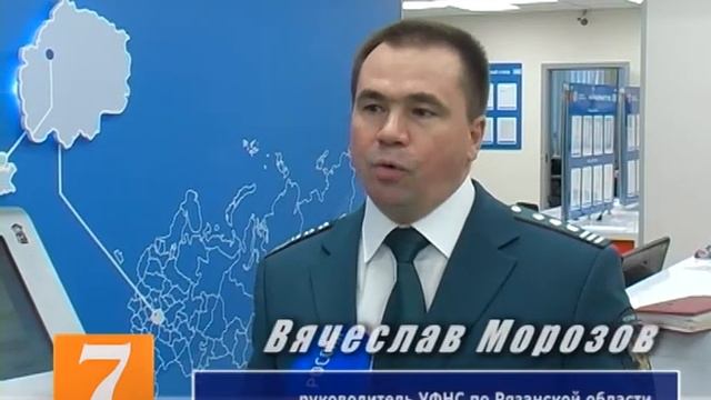 Открытие нового зала УФНС в Рязани. смотреть онлайн